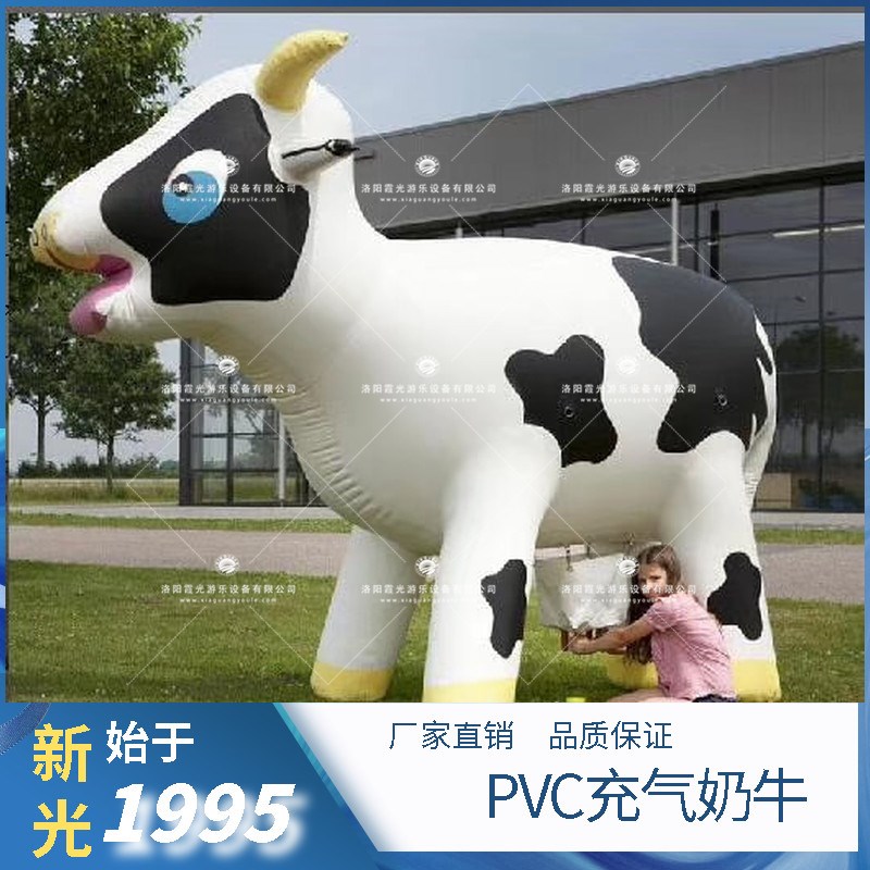 铜仁PVC充气奶牛