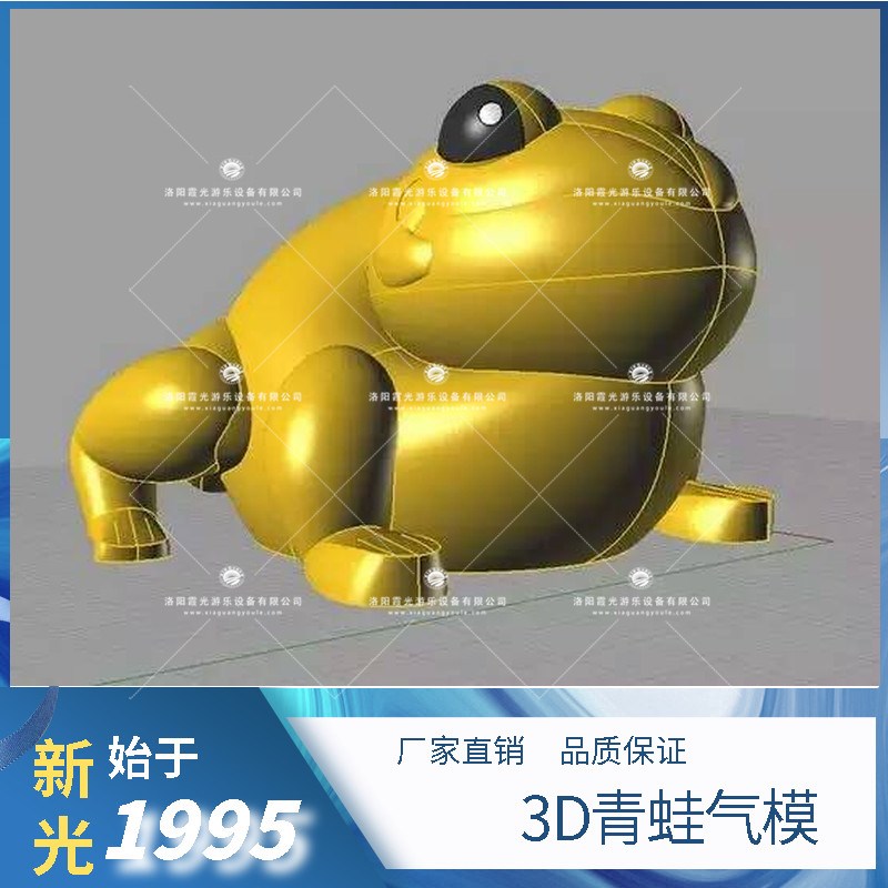 铜仁3D青蛙气模
